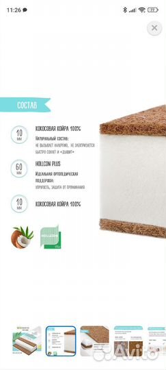 Babyton Матрац в детскую кроватку 120 на 60