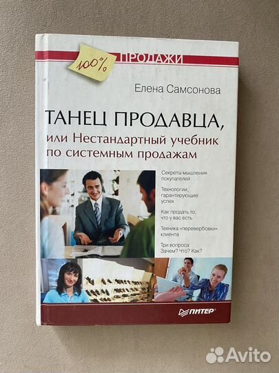 Елена Самсонова Танец продавца