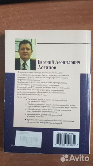 Отмывание денег через интернет