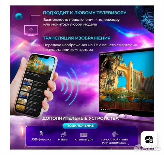 Смарт тв приставка для телевизора