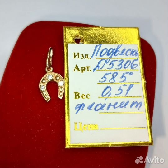 Золотая подвеска 