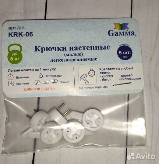 Крючки настенные для картин