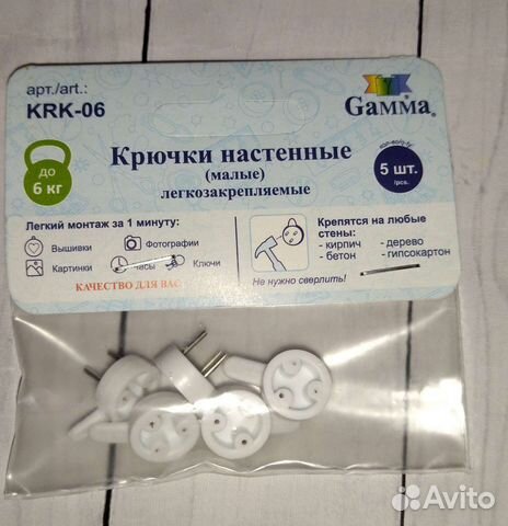 Крючки настенные для картин