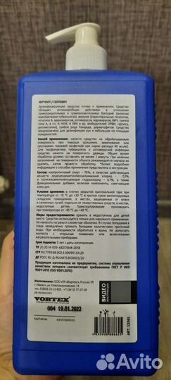 Антисептик кожный Septovit