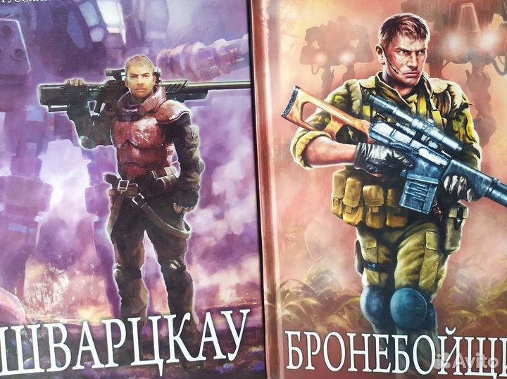 Алекс орлов серия база 24
