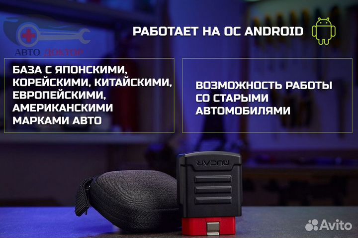 С планшетом Launch (лаунч) x431