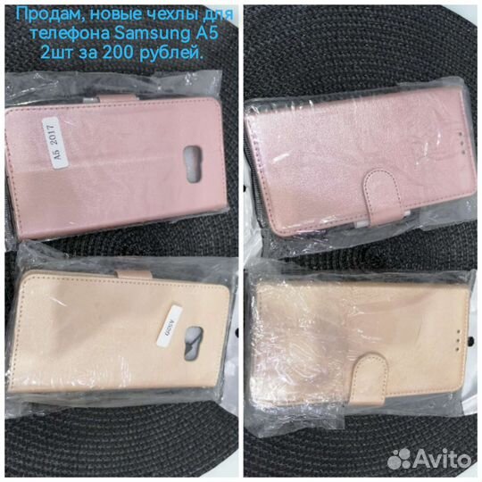 Чехлы на телефон Samsung А5