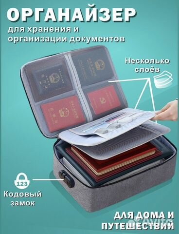 Органайзер для хранения документов