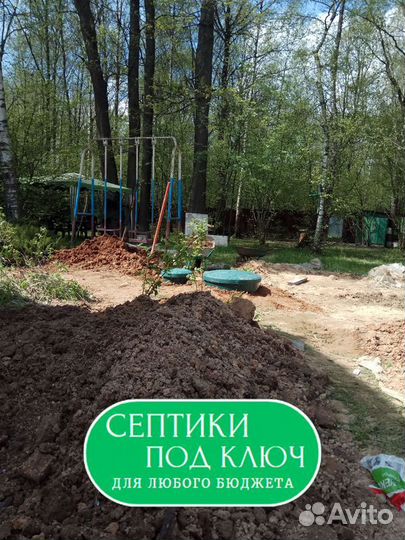 Септик для дома