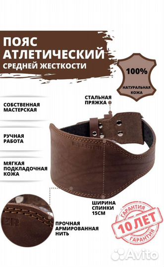 Пояс атлетический