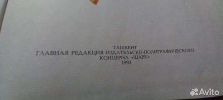 Книга для детей