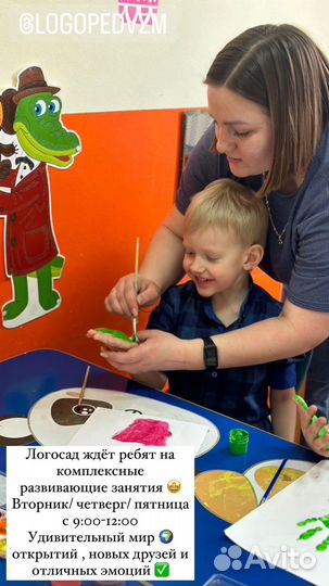 Мини-логосад