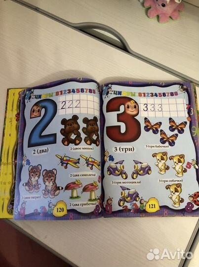 Детская энциклопедия