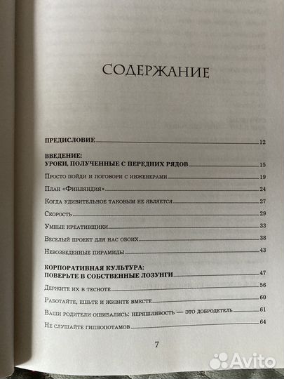 Как работает Google