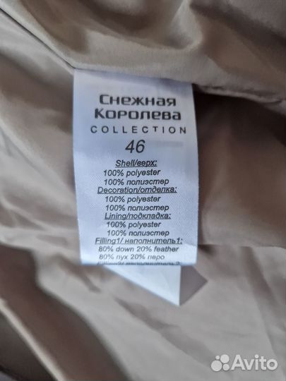 Пуховик серый зимний женский 46