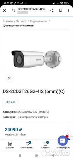 Камера виденаблюдения DS-2CD3T26G2-4IS (6mm)(C)