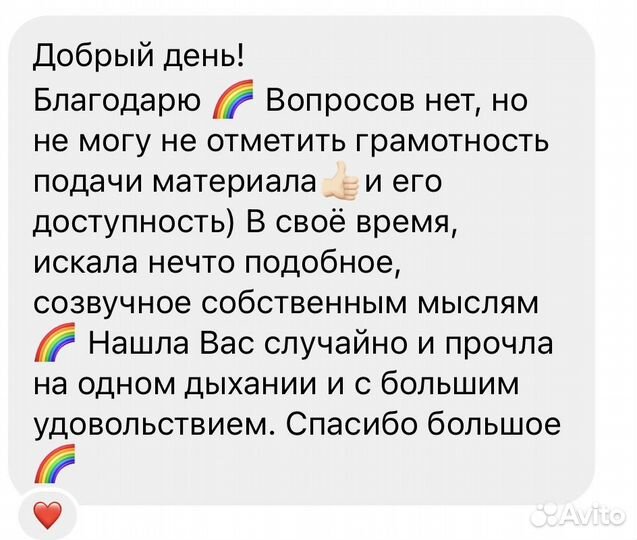 Психолог-консультант