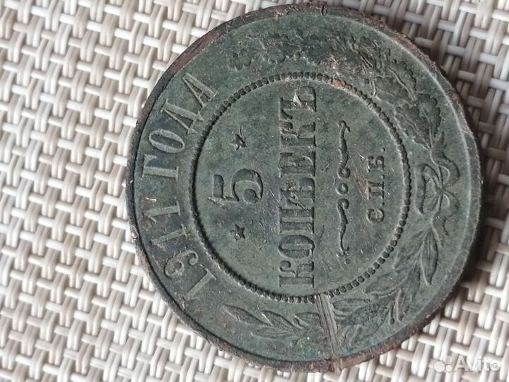 Медные царские монеты