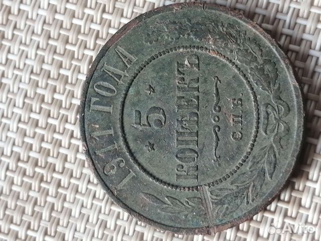 Медные царские монеты