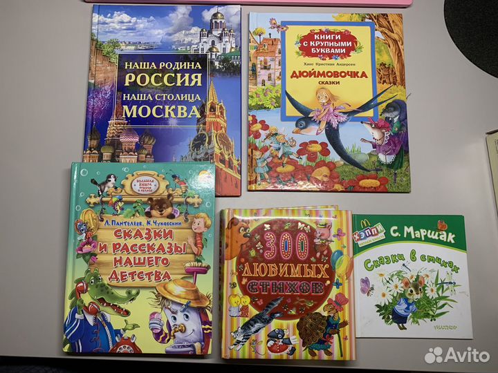 Книги сказки и стихи для детей