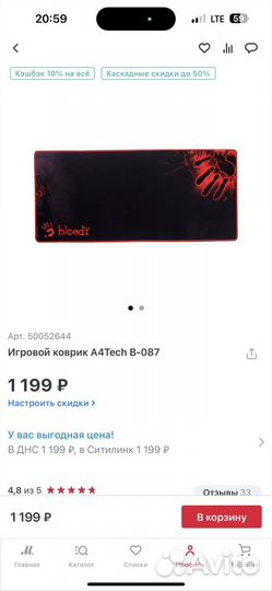 Игровая мышь + коврик (новые)