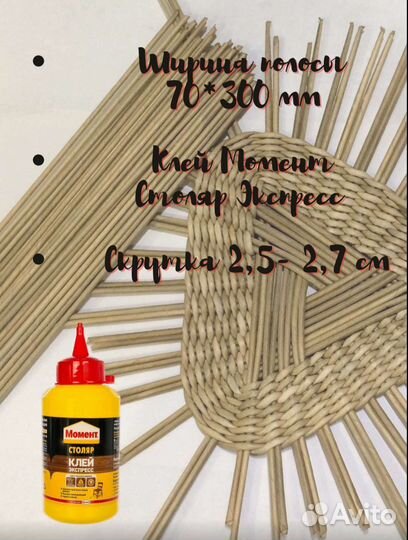 Трубочки из бумажной лозы для плетения
