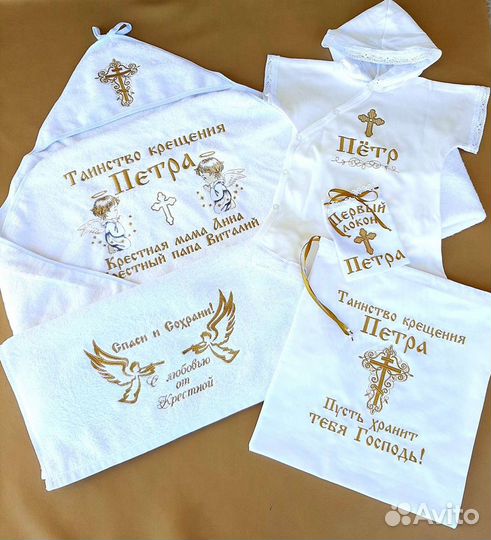 Крестильный комплект