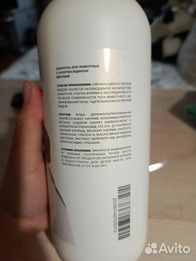 Шампунь с хлоргекседином