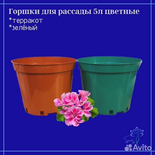 Горшок для рассады круглый