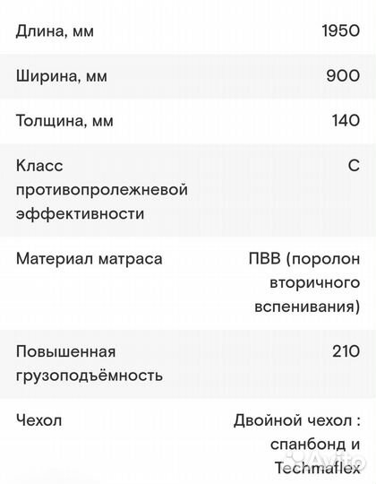 Новый Матрас противопролежневый фирма мет