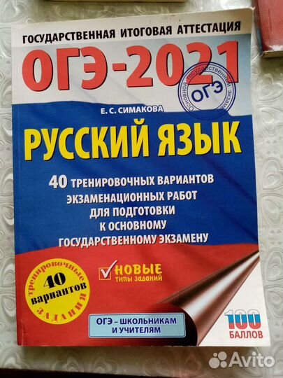 Тренажёры огэ по русскому языку