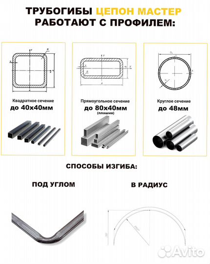 Трубогиб-углогиб