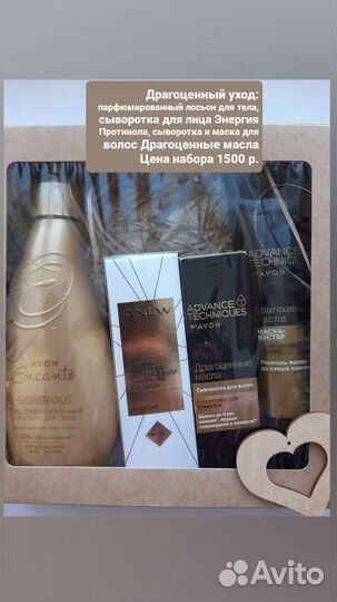 Подарок Набор косметики Avon Faberlic