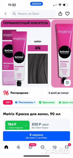 Краска для волос matrix 4 n