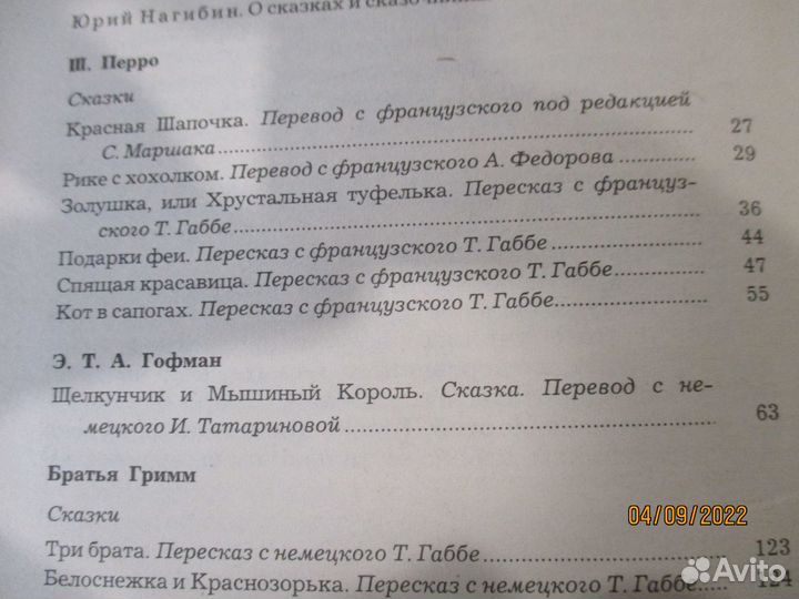 Детские книги из СССР