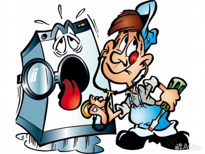 Ремонт стиральных машин и бойлеров у вас дома