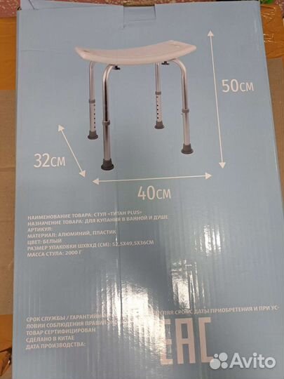Стул для купания в ванной и в душе