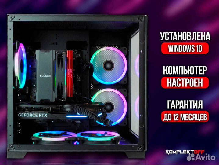 Новый Игровой Пк Intel / RTX 4060TI