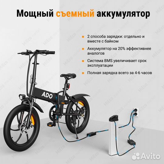 Электровелосипед ADO Electric Bicycle A20 черный