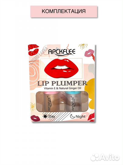 Увеличение губ