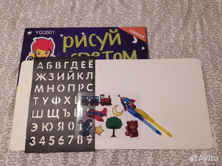 Игра Рисуем Светом