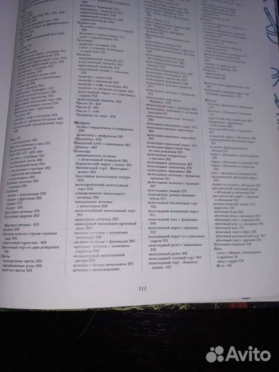 Кулинарные книги