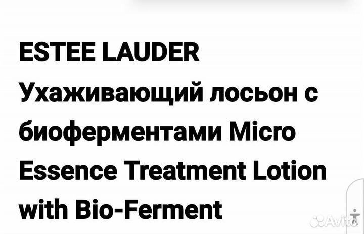 Увлажняющий esste lauder