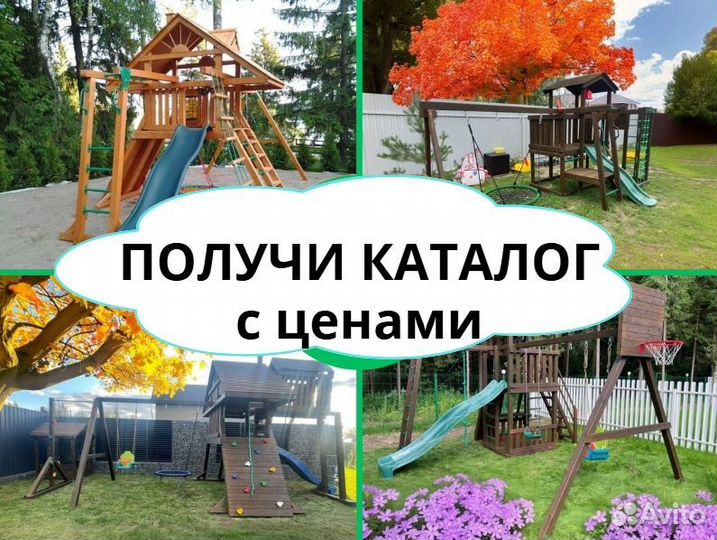 Детский комплекс, детская игровая площадка