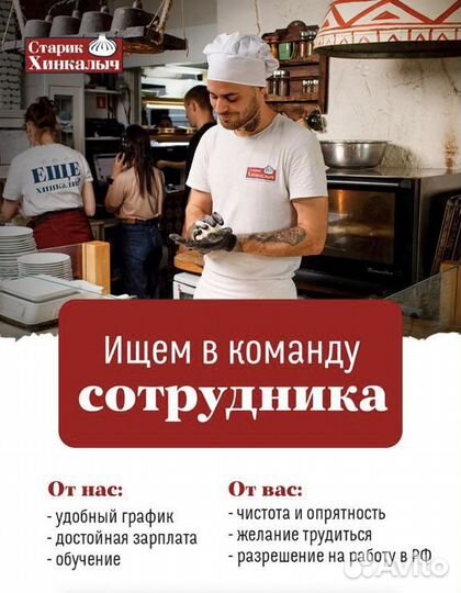 Повар мангальщик