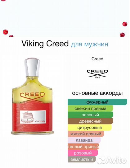 Creed Viking Парфюмерная вода 100 мл ОАЭ