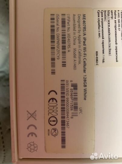 iPad 4 cellular 128gb White