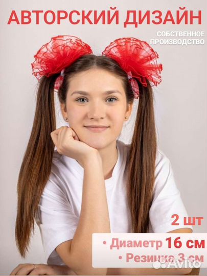 Банты для волос 16 см