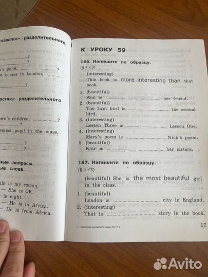 Сборник упражнений англ. яз. 3 класс Е.А. Баршкова