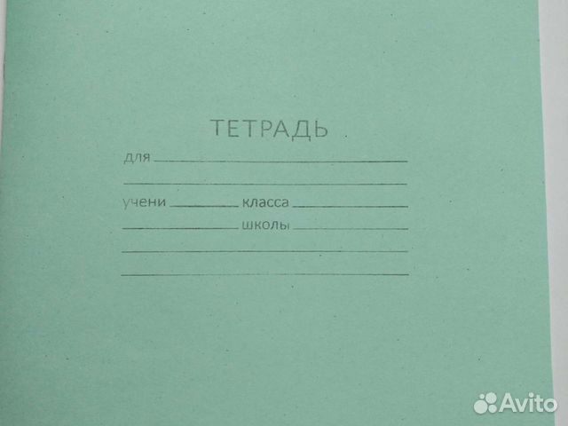 Тетради 12л